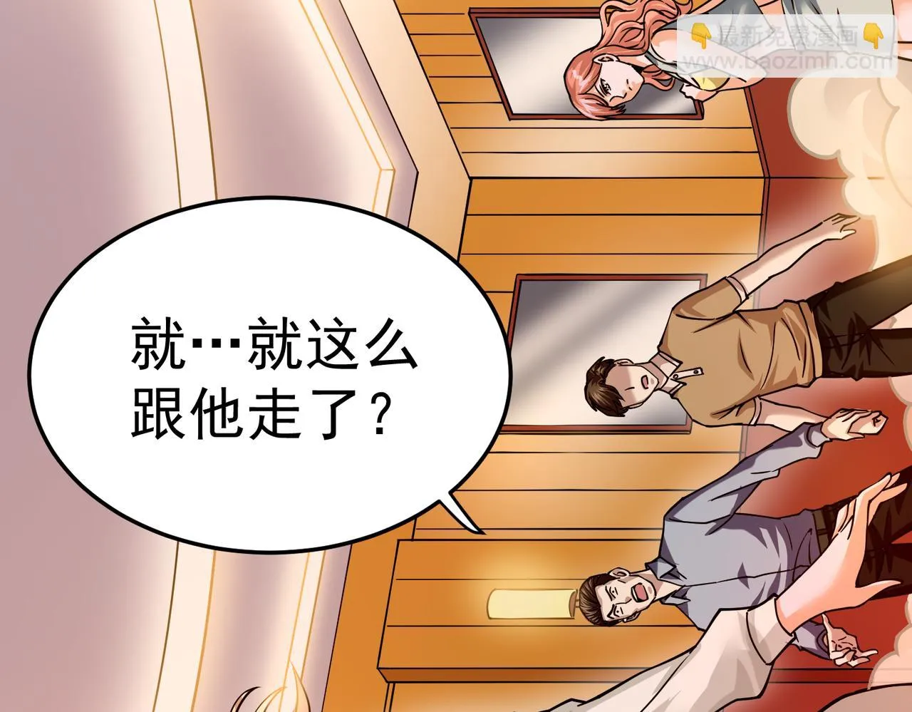 第5话 弑天心法 第118页
