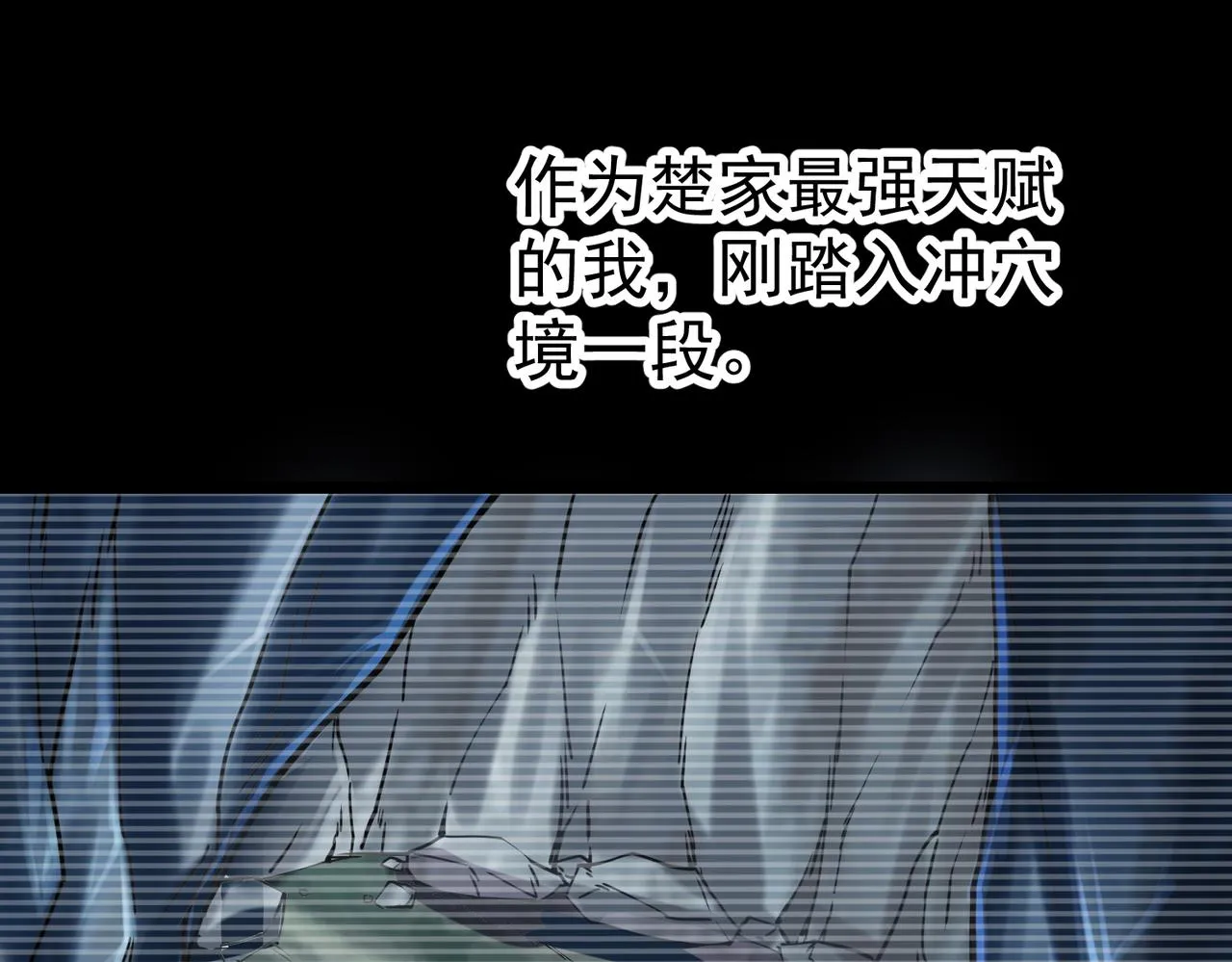 第5话 弑天心法 第126页