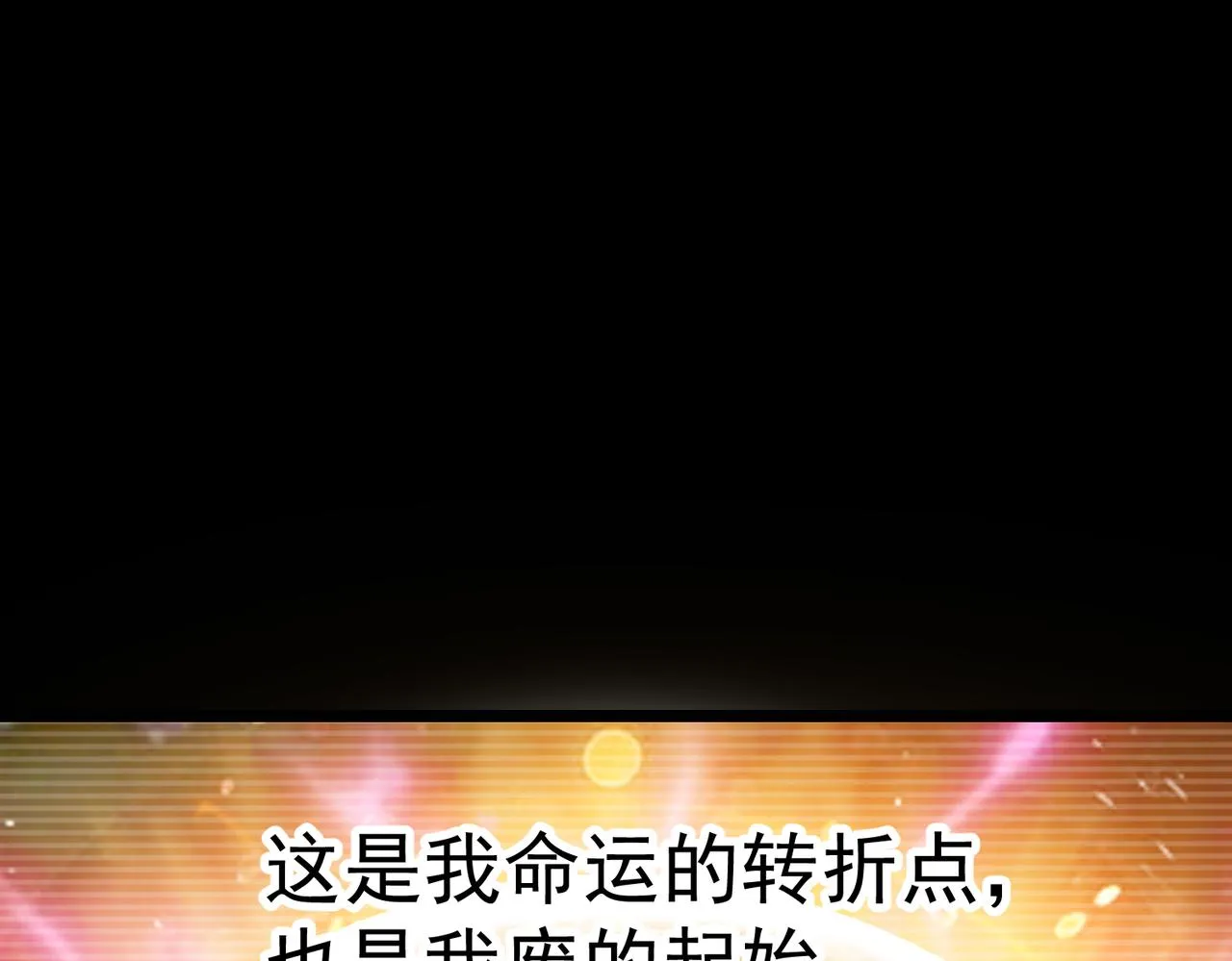 第5话 弑天心法 第130页