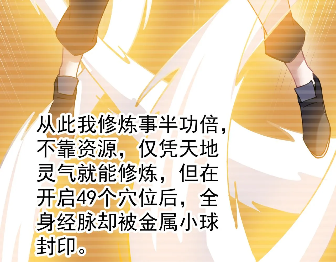 第5话 弑天心法 第147页