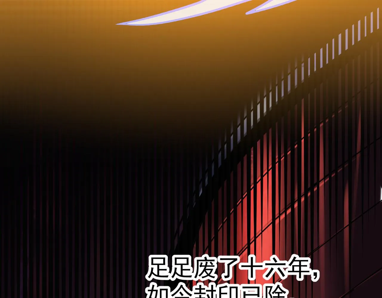 第5话 弑天心法 第149页
