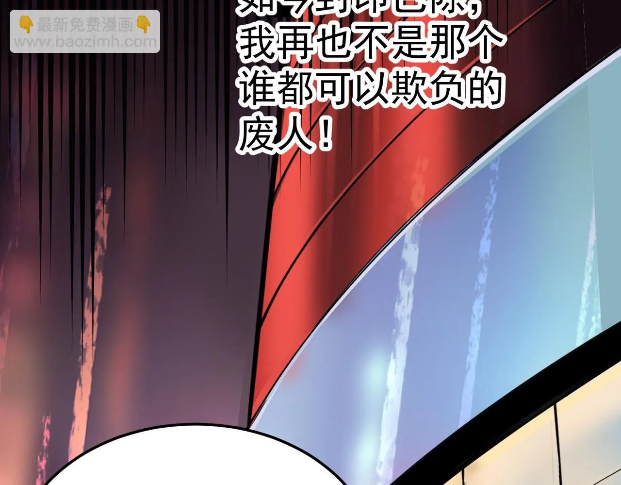 第5话 弑天心法 第150页