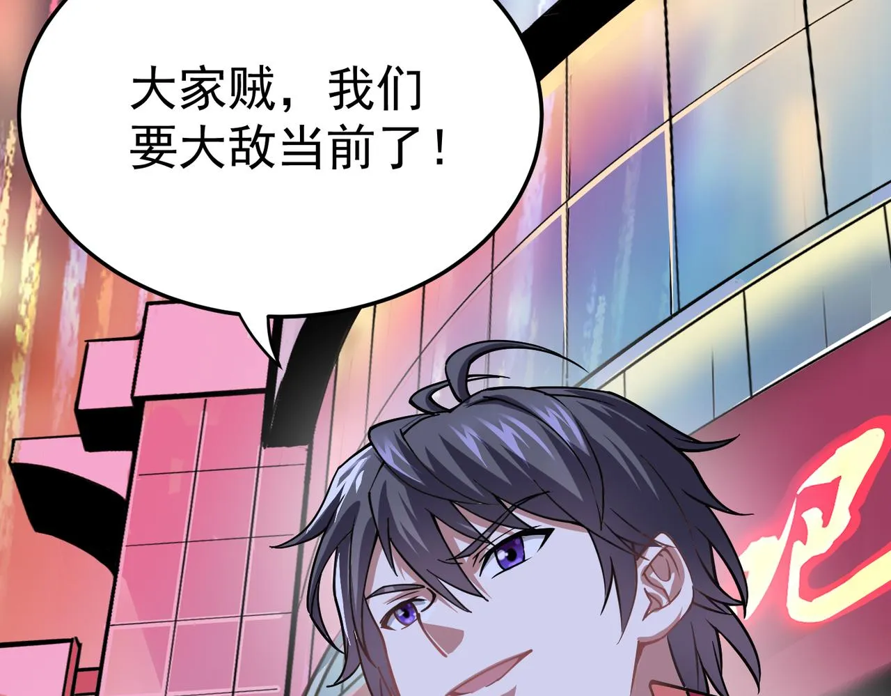 第5话 弑天心法 第151页