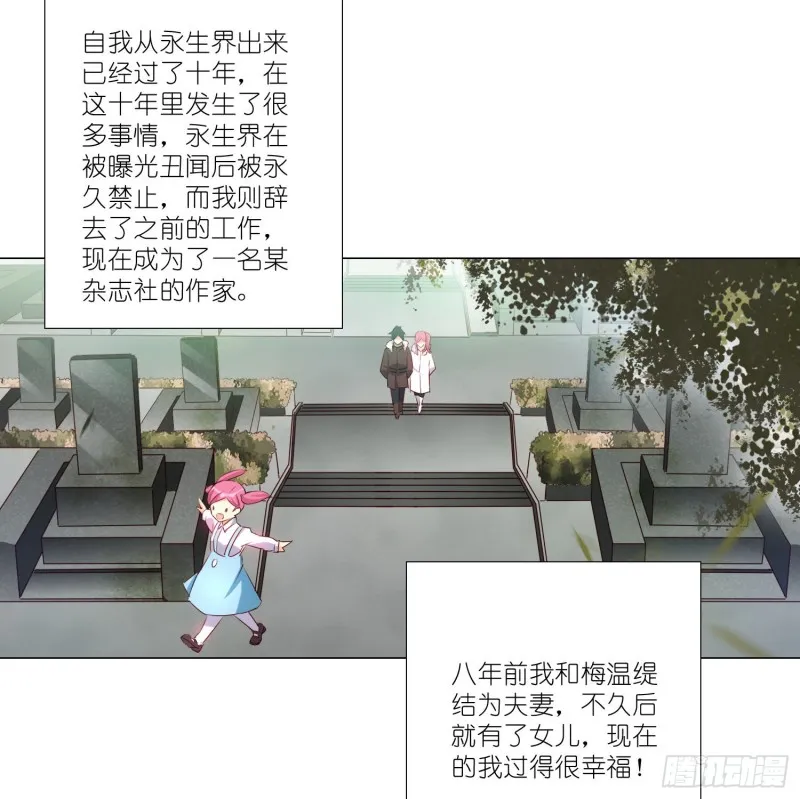 再见 第31页