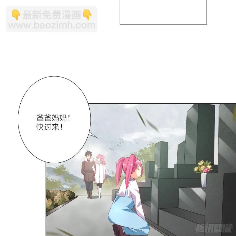 再见 第32页