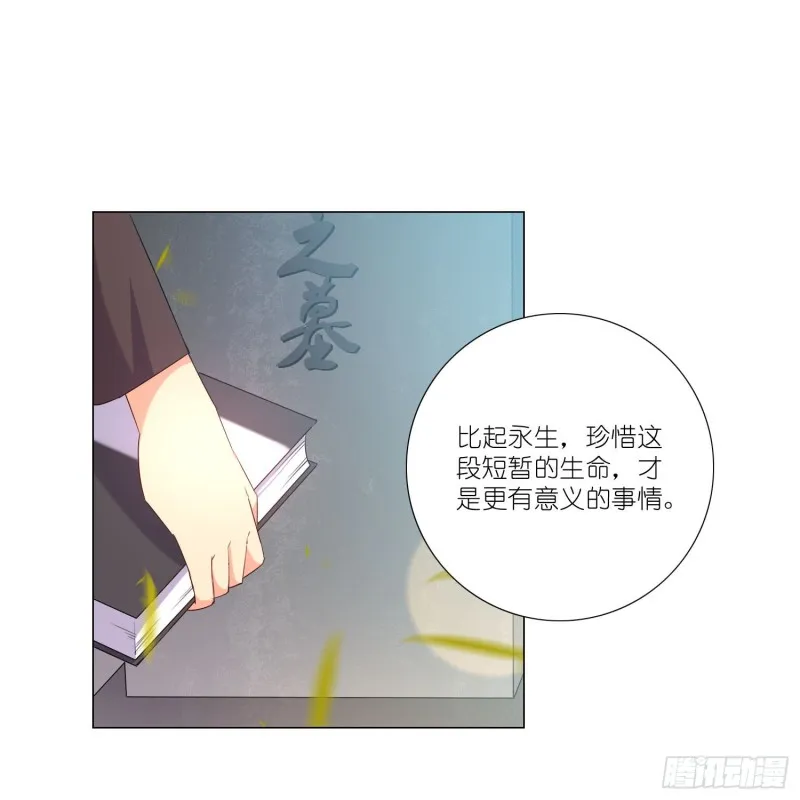 再见 第36页