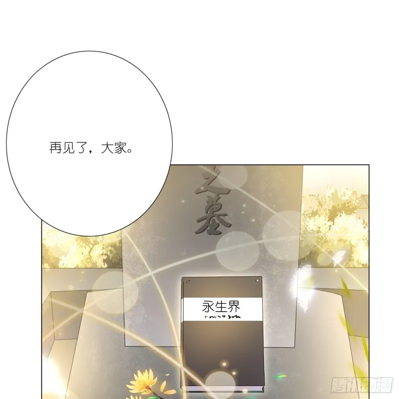 再见 第37页