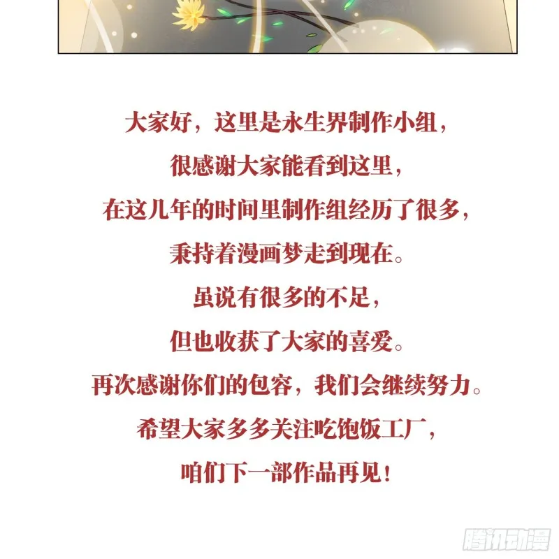 再见 第38页
