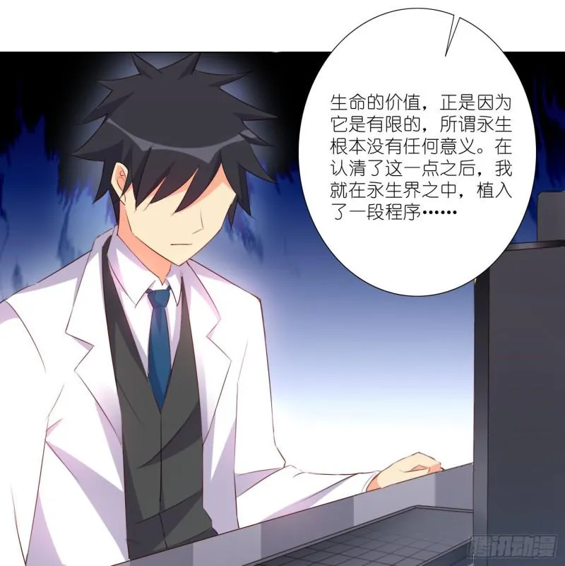 藏在心底的爱 第26页