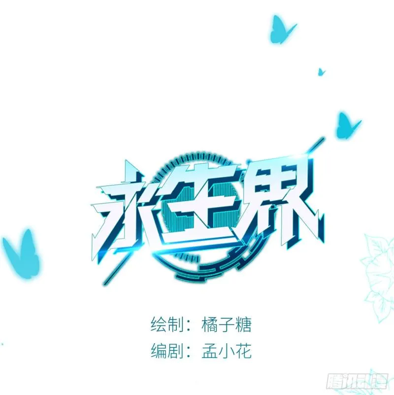 冥王的真相 第1页