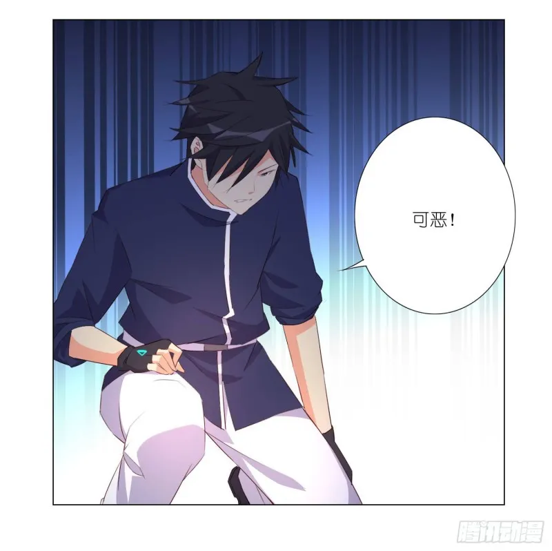 冥王的真相 第8页