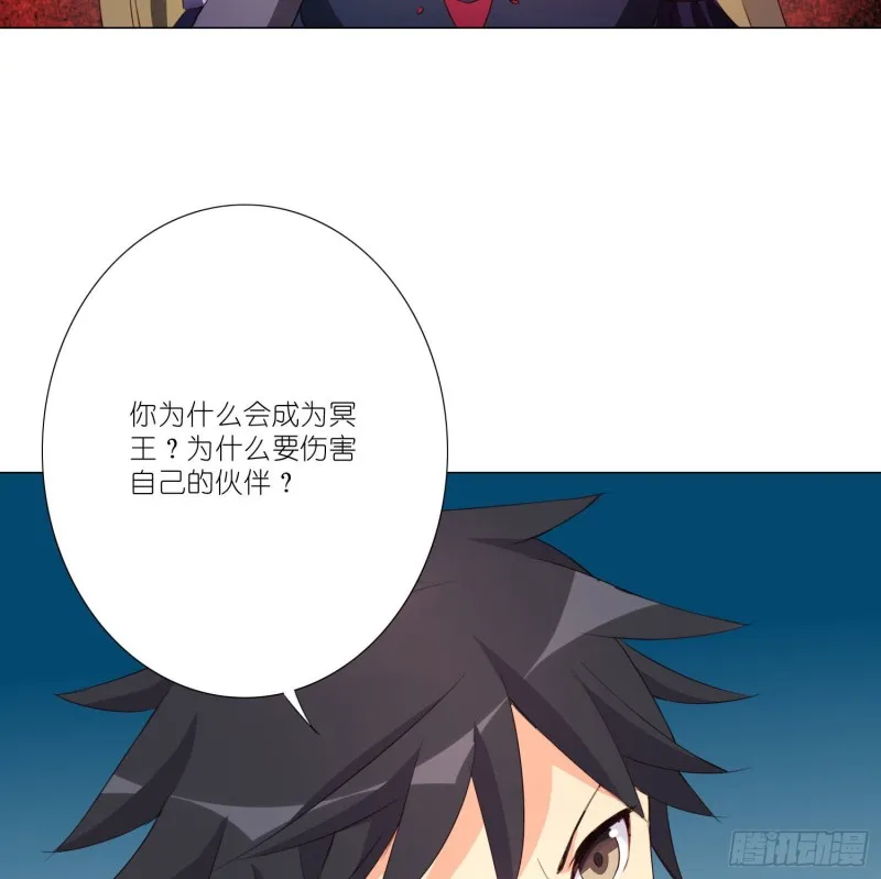 冥王的真相 第12页