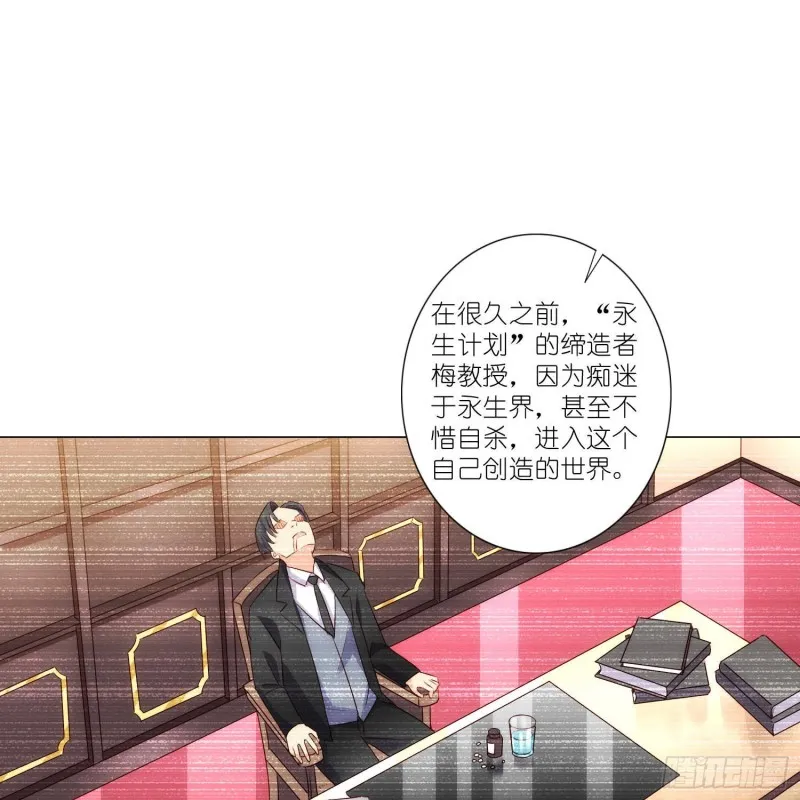 冥王的真相 第16页