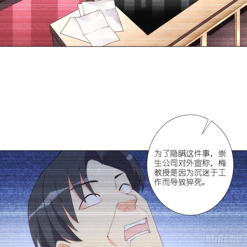 冥王的真相 第17页