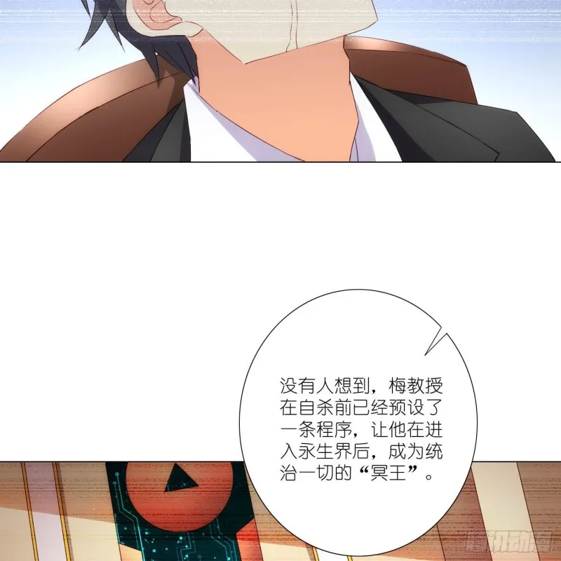 冥王的真相 第18页
