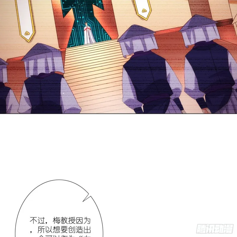 冥王的真相 第19页