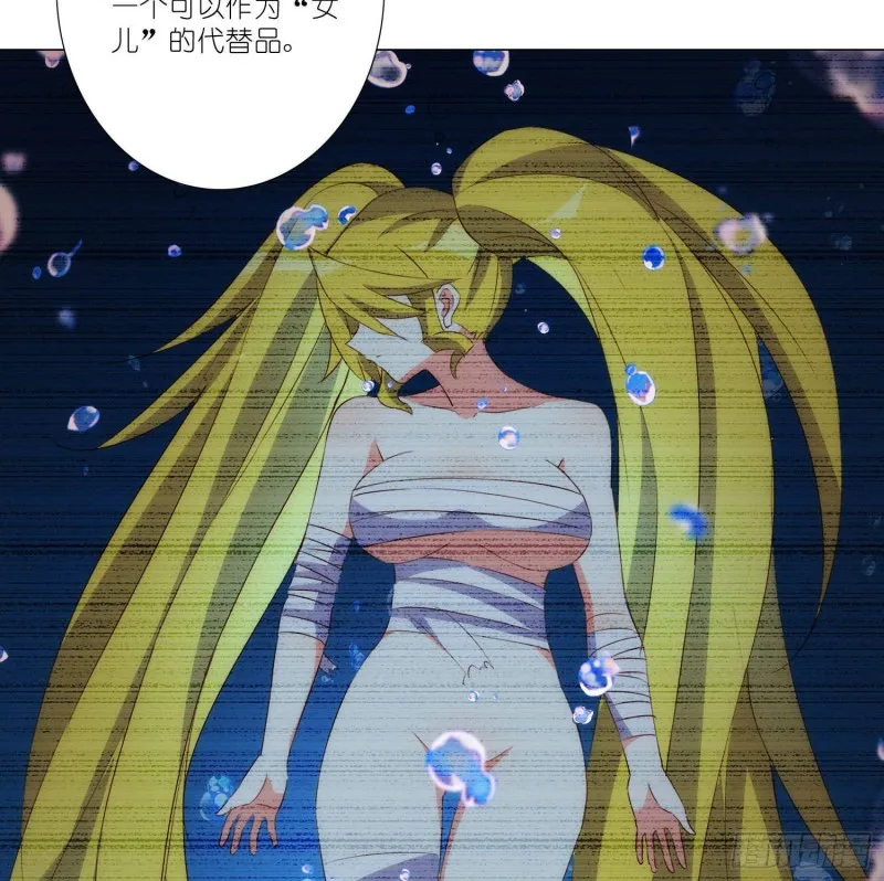 冥王的真相 第20页