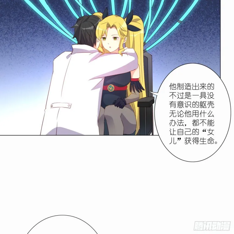 冥王的真相 第26页