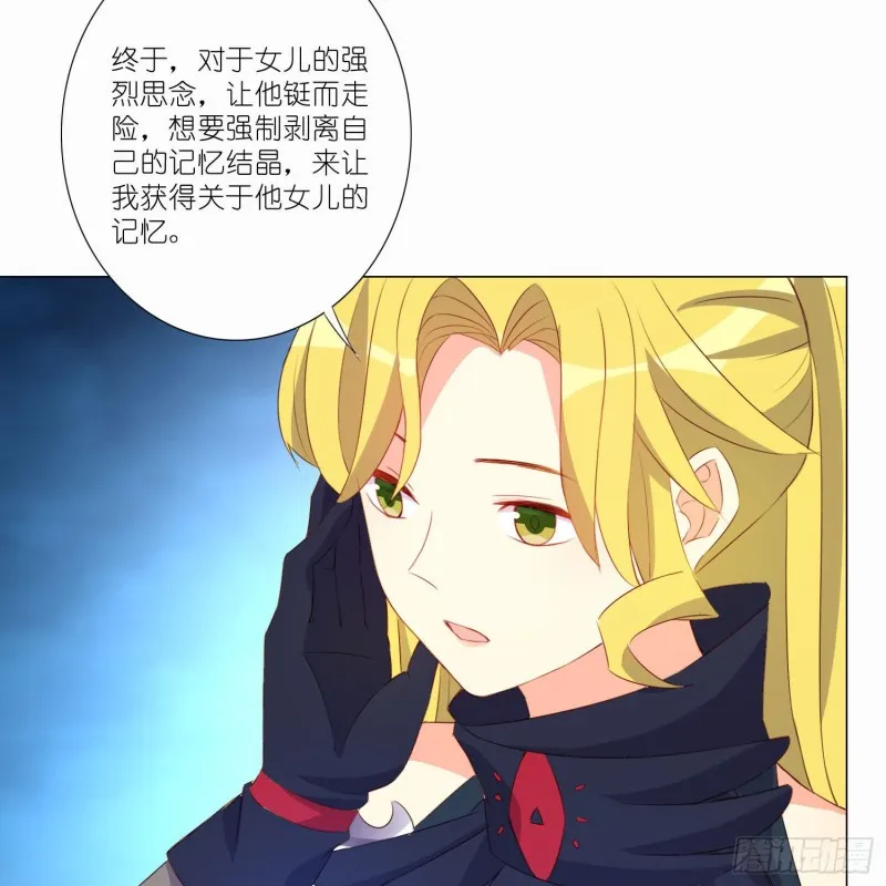 冥王的真相 第27页