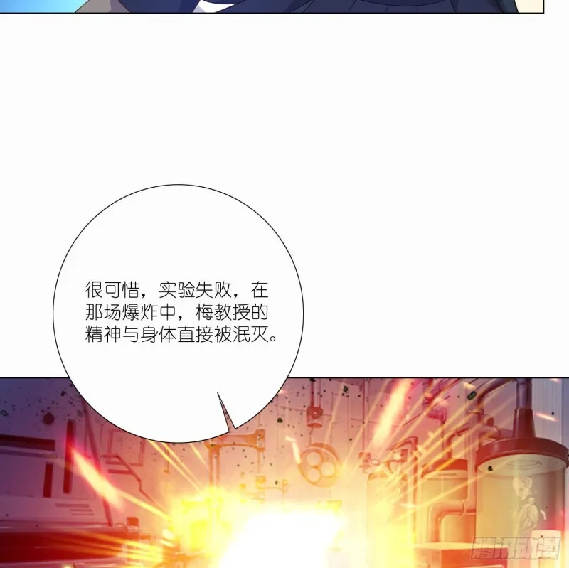 冥王的真相 第28页