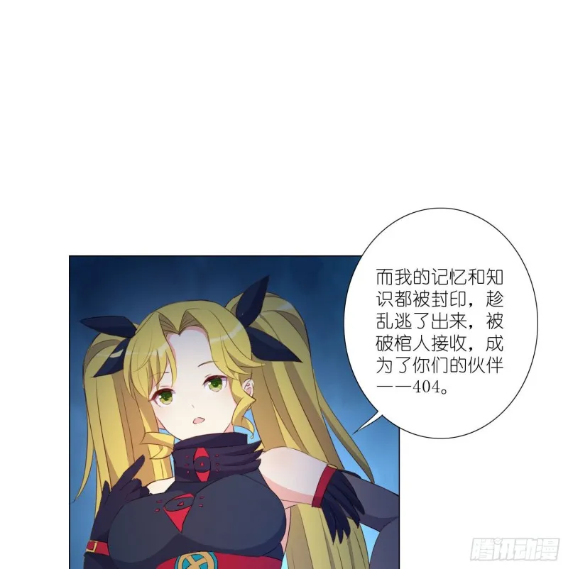 冥王的真相 第30页