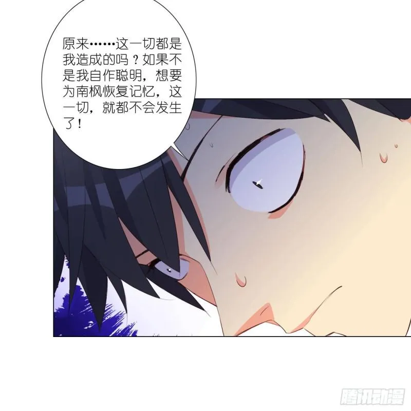 冥王的真相 第34页