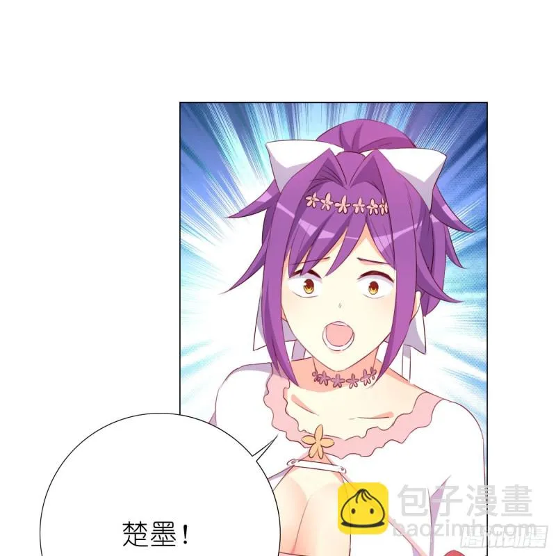 冥王的真相 第37页