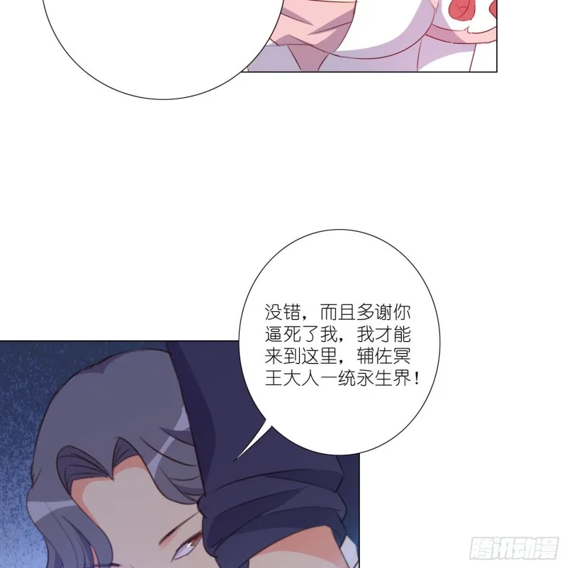 冥王的真相 第38页