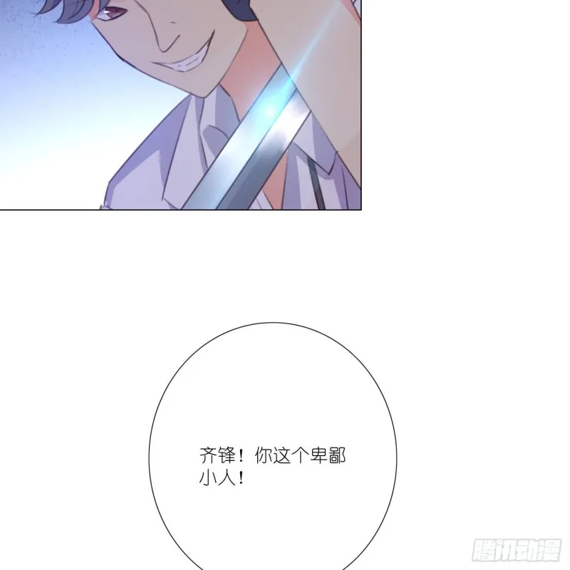 冥王的真相 第39页