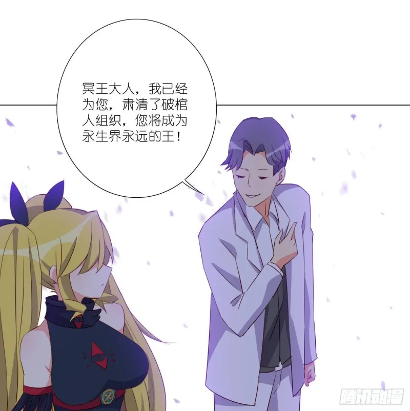 冥王的真相 第41页