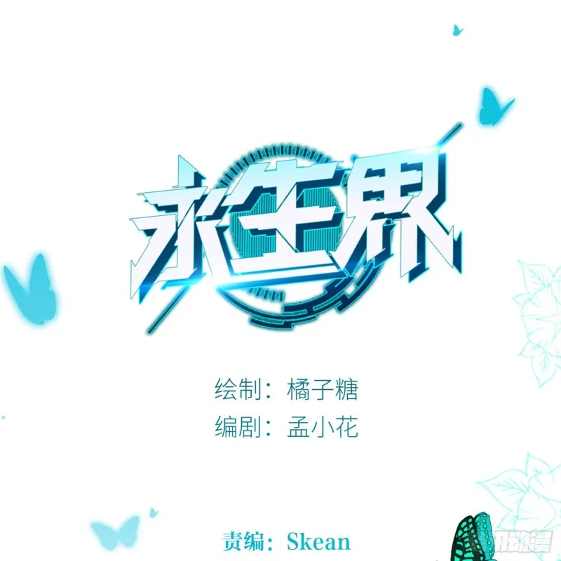 婚礼下的阴谋 第1页