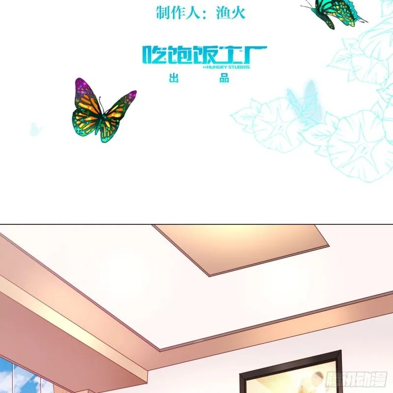 婚礼下的阴谋 第2页