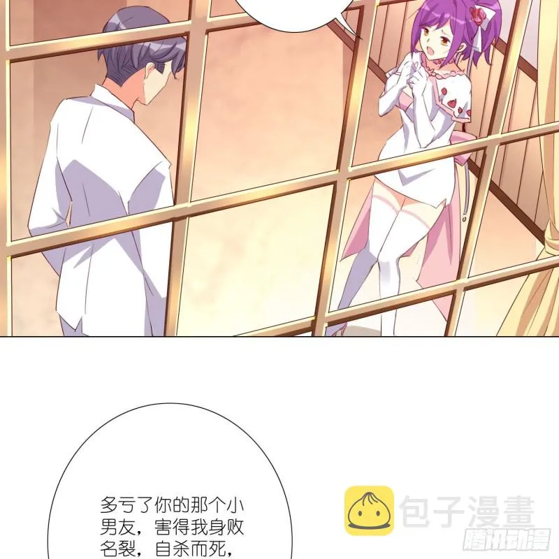 婚礼下的阴谋 第7页