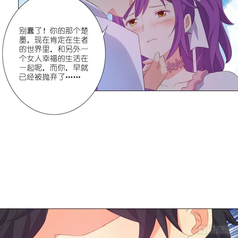 婚礼下的阴谋 第11页