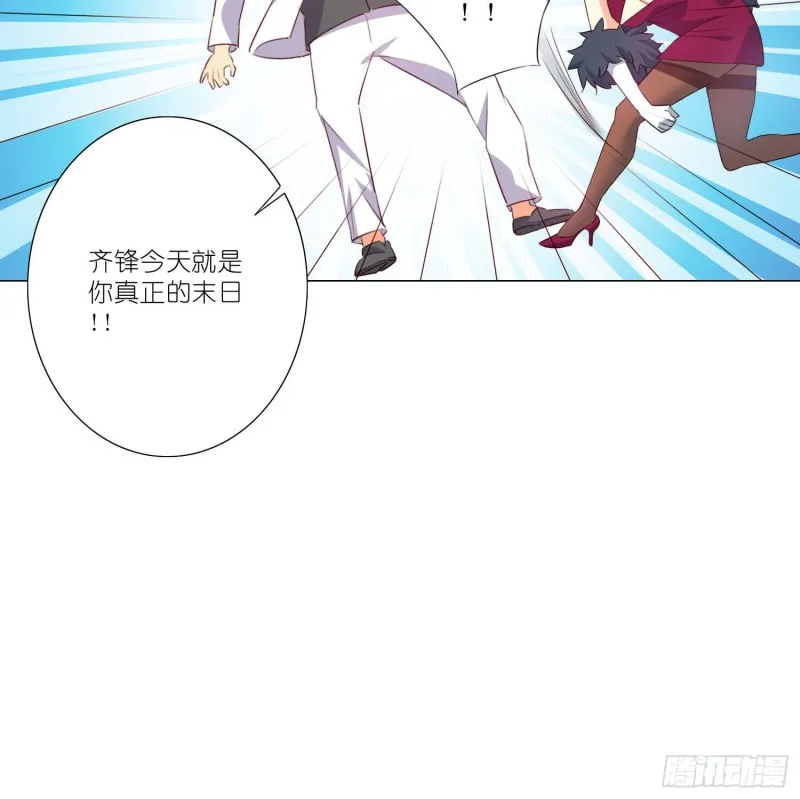 婚礼下的阴谋 第15页
