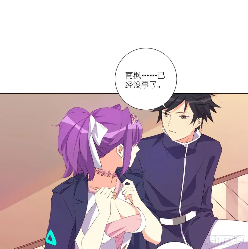婚礼下的阴谋 第16页