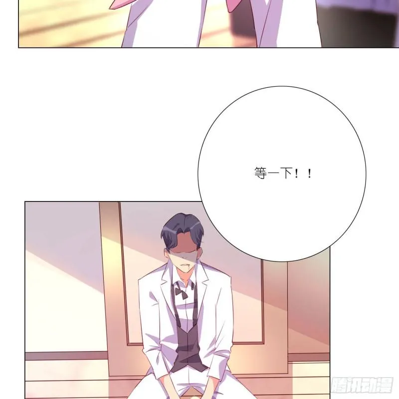 婚礼下的阴谋 第19页