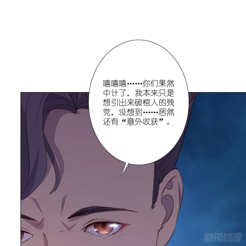 婚礼下的阴谋 第21页