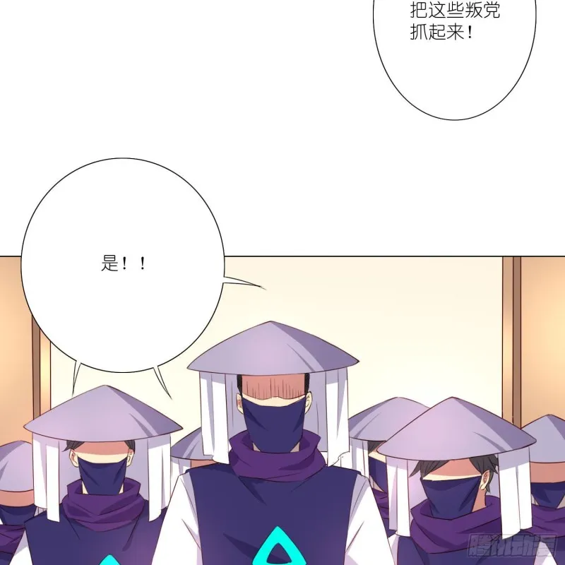 婚礼下的阴谋 第24页
