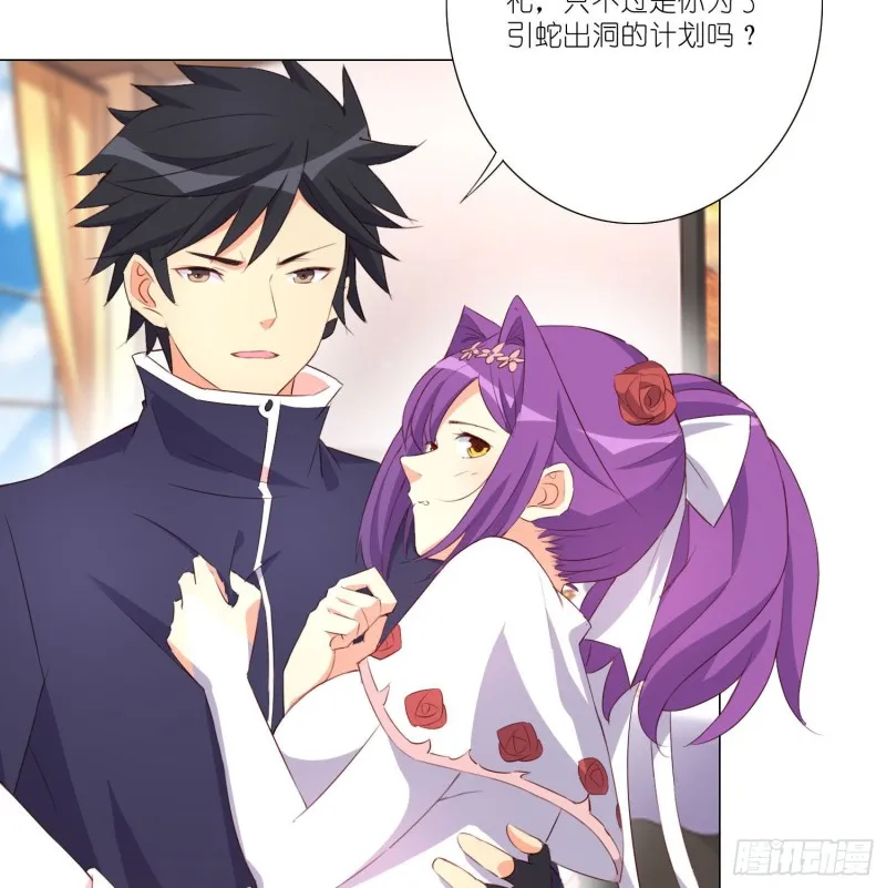 婚礼下的阴谋 第27页