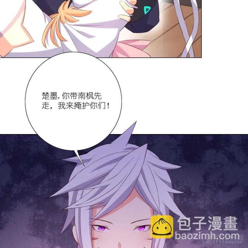婚礼下的阴谋 第28页