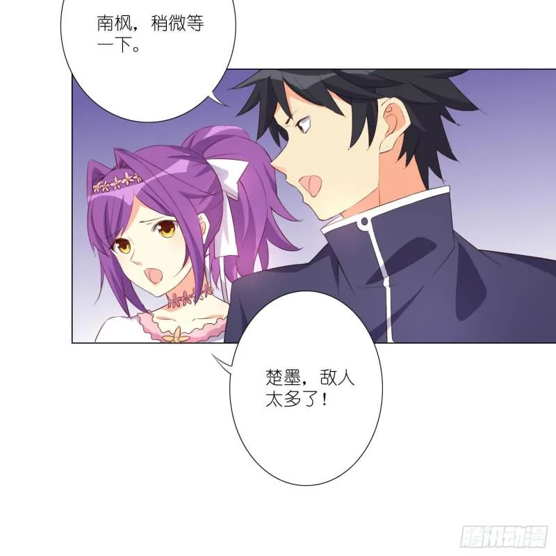 婚礼下的阴谋 第39页