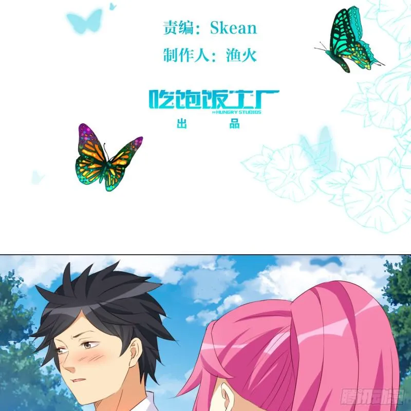 重回永生界 第2页