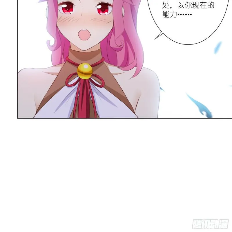 重回永生界 第4页