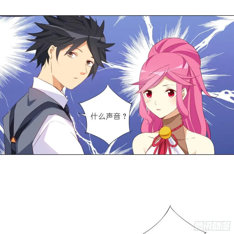重回永生界 第6页
