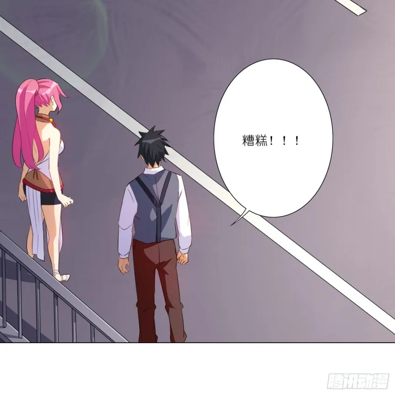 重回永生界 第8页