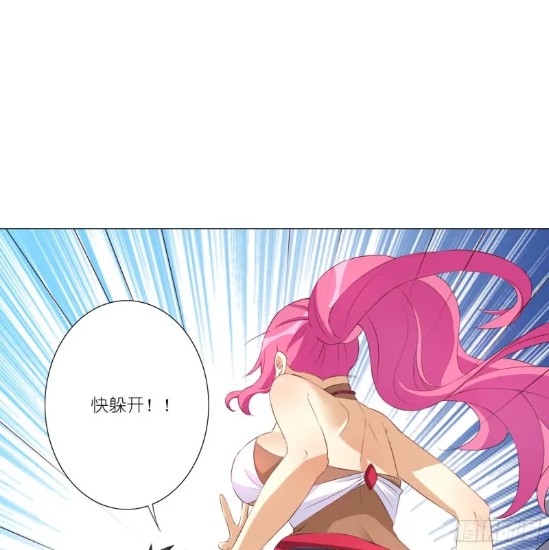 重回永生界 第9页