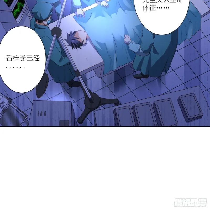 重回永生界 第15页
