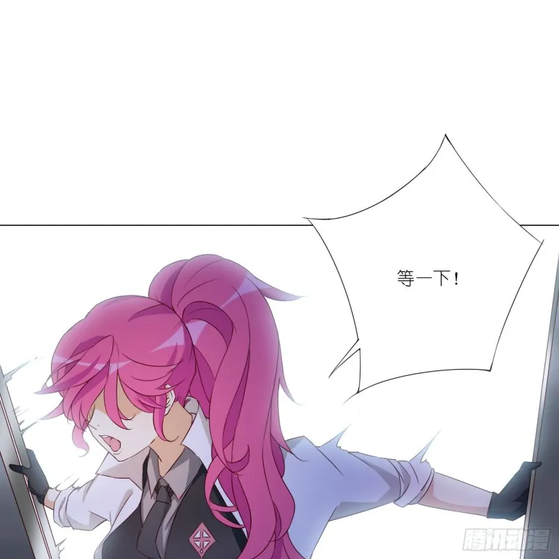 重回永生界 第16页