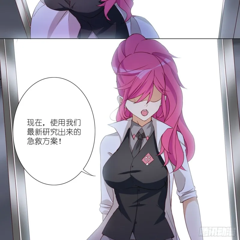 重回永生界 第17页